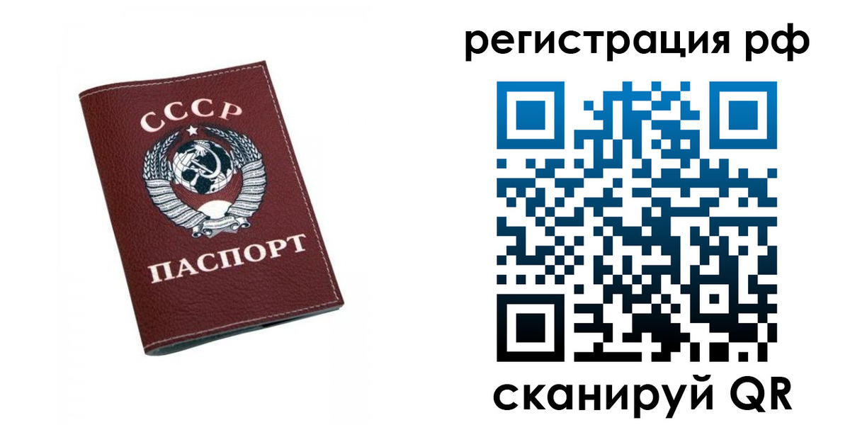 прописка штамп в Бодайбо