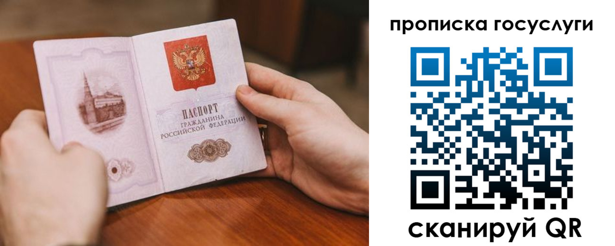 прописка ребенка в Бодайбо